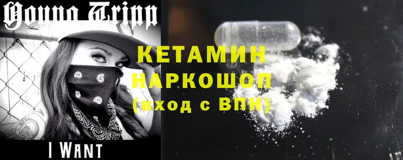 КЕТАМИН ketamine  Дмитровск 