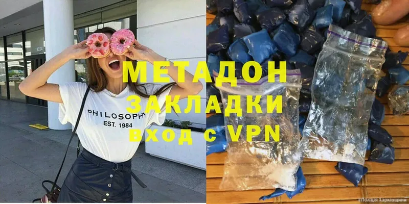 Метадон белоснежный  Дмитровск 